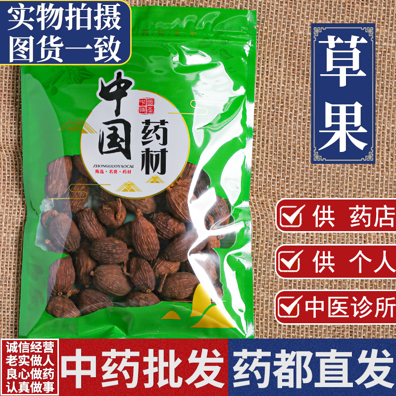 草果香料500克/1000克商用批发中药材香料调料大全云南大草果调料