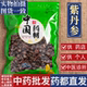 亳州中药材批 发无硫丹参1000g克野生正宗特一级紫丹参正品 中药材
