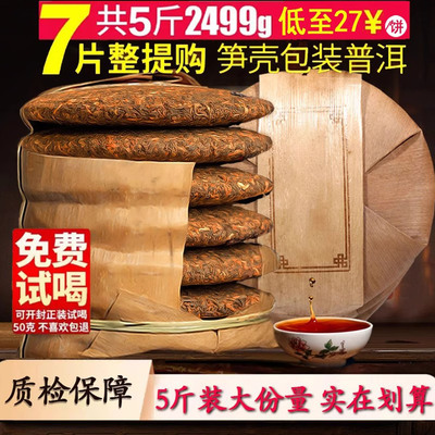 云南勐海古树普洱熟茶饼