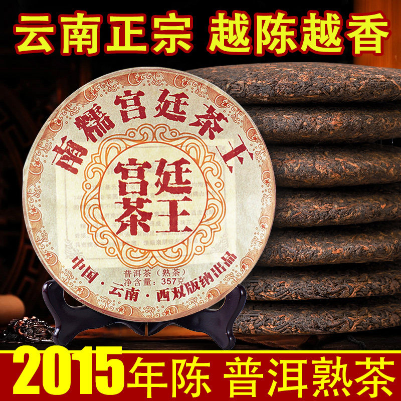 2015年云南糯米香普洱茶熟茶普洱