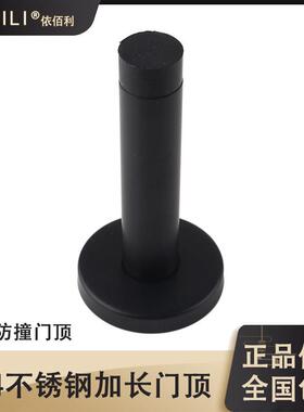 304黑色不锈钢门顶 门碰 门挡门阻 加高门吸加长黑色门挡金色门碰