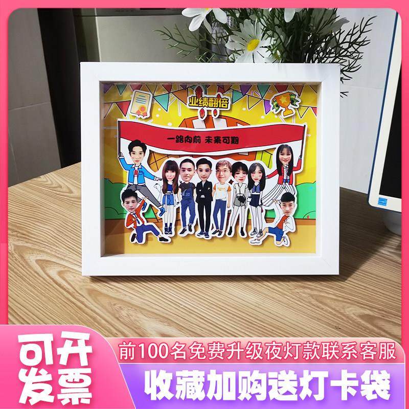 团队创意相框同事集体合照幼儿园定制卡通立体照片公司送员工礼物,家居饰品,相框/画框,淘宝优惠券,粉丝福利购,淘宝优惠卷