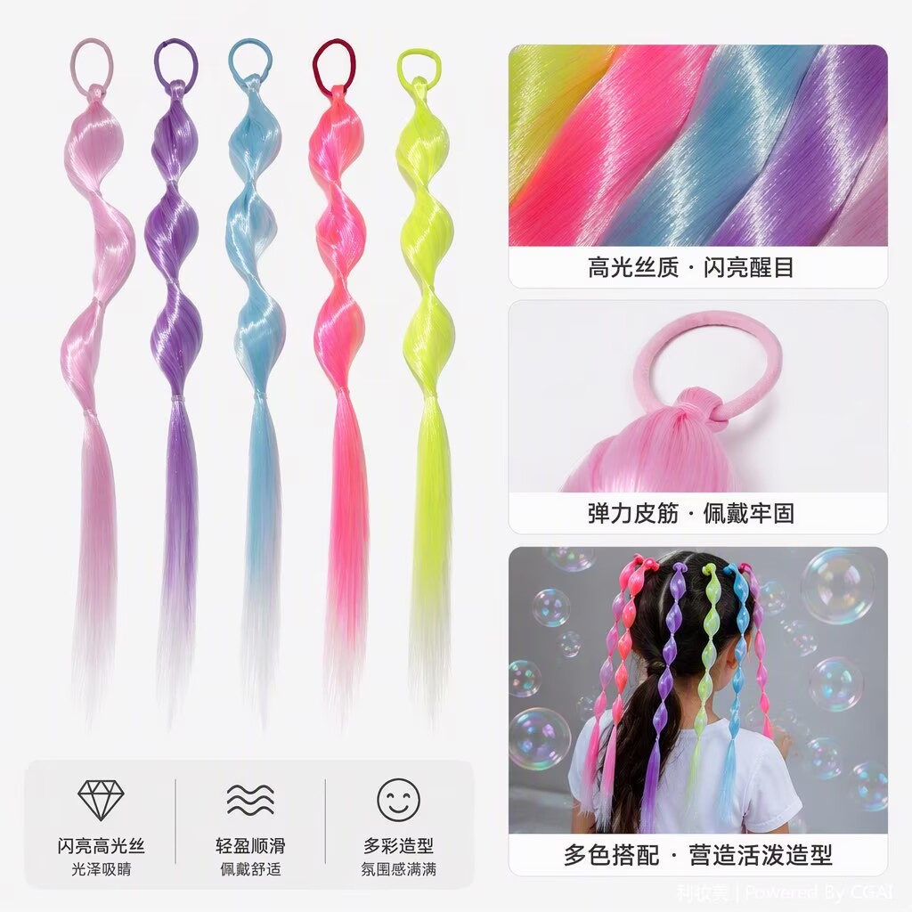 五彩小辫子渐变螺旋马尾假发