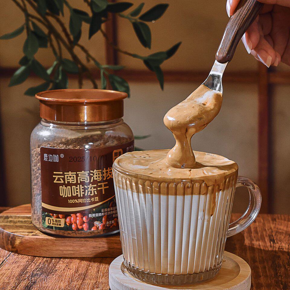 冻干咖啡黑咖啡0蔗糖云南小粒速溶咖啡粉美式学生健身浓缩意式