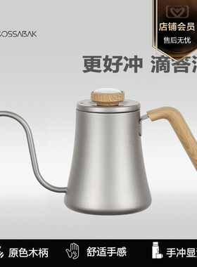 Cossabak专业级手冲304不锈钢手冲带温度计咖啡壶稳定烧水壶温控