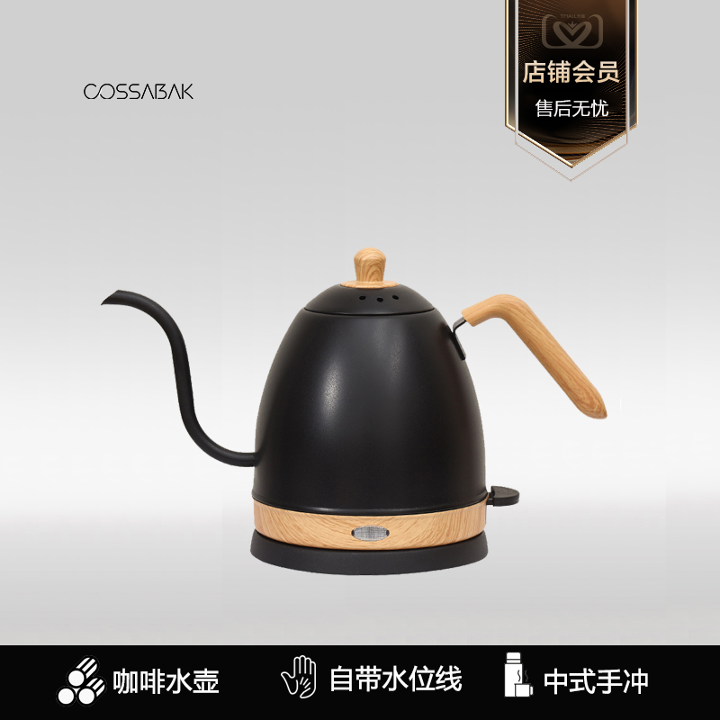 Cossabak烧水咖啡壶细口手冲茶专用壶热水壶烧长嘴壶咖啡壶控流壶