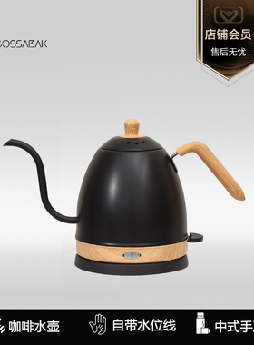 Cossabak烧水咖啡壶细口手冲茶专用壶热水壶烧长嘴壶咖啡壶控流壶