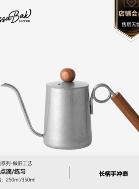 Cossabak 咖啡壶304不锈钢手冲壶滴滤迷小350ml慢流细嘴口壶飞雁