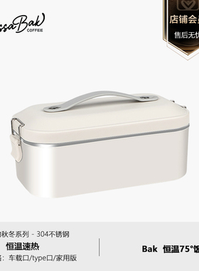 Cossabak沃姆免注水75°饭盒加热饭盒学生便当保温插电热饭盒恒温