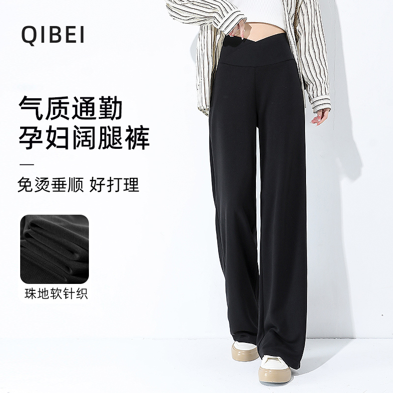 麒贝孕妇裤秋季新款小个子大码外穿时尚交叉腰无托腹阔腿裤子春秋