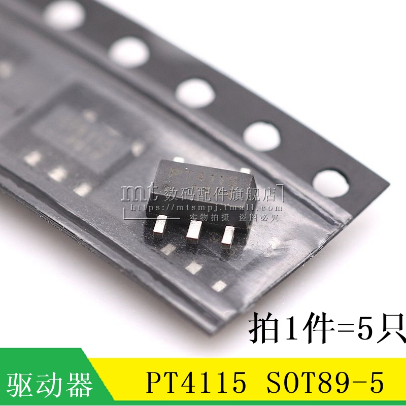 PT4115 SOT-89 5脚 T4115 SOT89-5 1.2A 30V LED驱动芯片IC 5祇