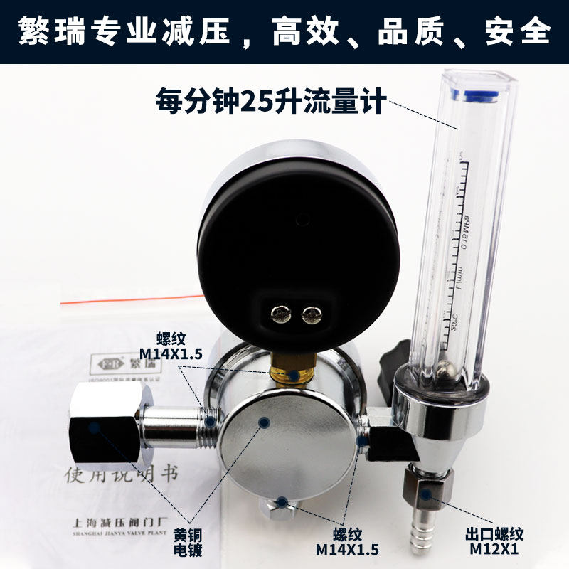 繁瑞氩气表节能减压表减压器 减压阀压力表全铜钢瓶双表双流量管