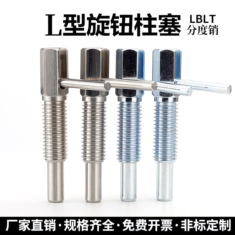 LBLT分度销旋钮柱塞今尾镀锌自锁弹簧定位伸缩安全销M8M10M12M16