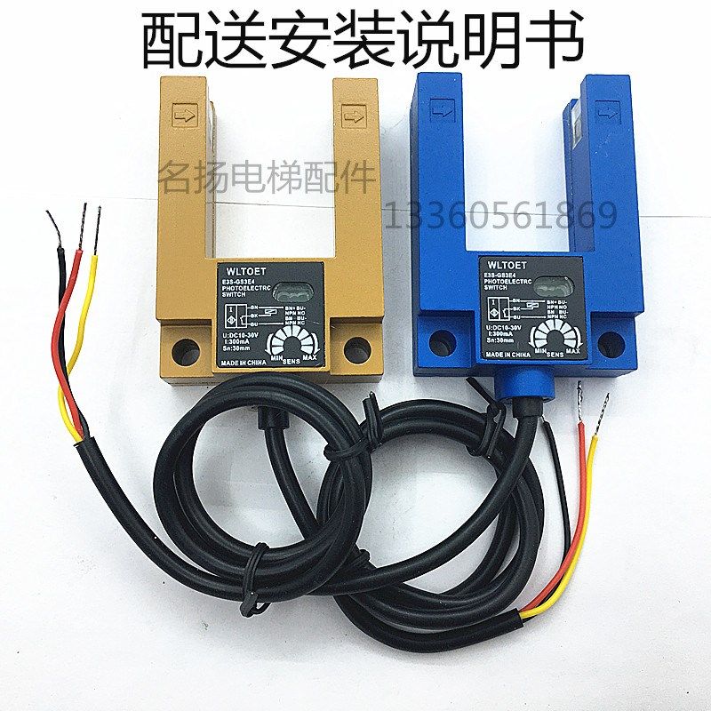 电梯平层感应光电开关E3S-GS3E4平层感应光电开关金属开关感应器