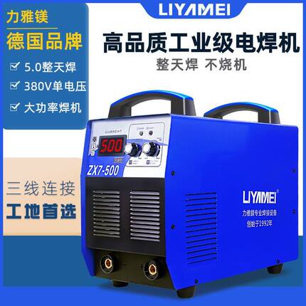 电焊机315400型双电压220V380V全铜便携式小型家用500工业级焊机