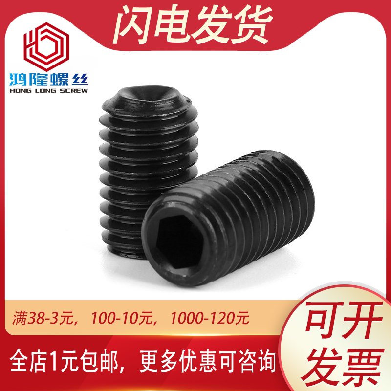 M2.5 M3 304不锈钢黑色无头机米螺丝内六角紧定螺钉*3x4x5x6x8x10