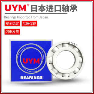 UYM 日本进口氧化锆全陶瓷轴承耐高温耐腐蚀  6918 6919 6920