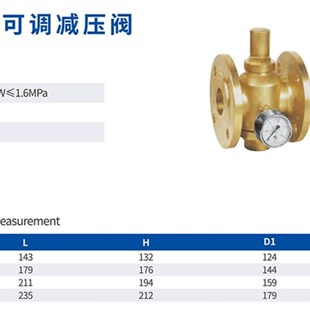 100 可调减压阀DN50 河北远大阀门Y43X 16T黄铜法兰带压力表活塞式