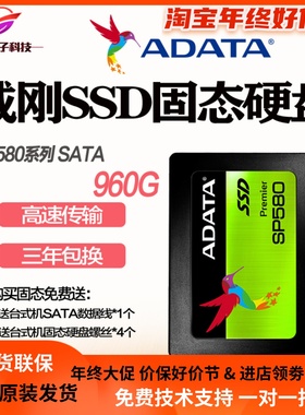 AData/威刚 SP580 960G 480G 512G SSD固态硬碟SATA3电脑2.5寸