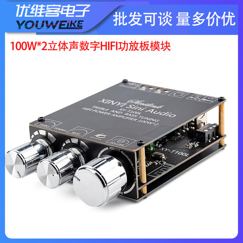 蓝牙50立体声数字HIFI功放板模块T100带前级高低音调节L 100W*2