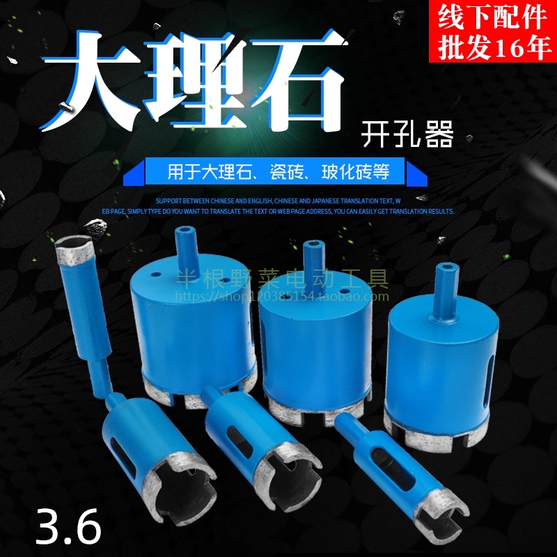 大理石开孔器金刚石开孔器大理石钻头手电钻专用电动工具专业配件