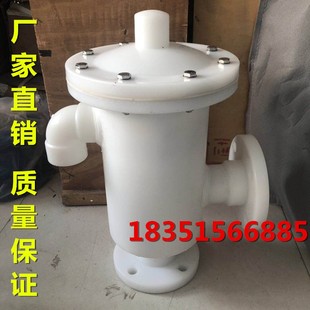 PPH接口盐酸储罐塑料呼吸阀化工防腐环保废弃PP单呼吸阀DN50