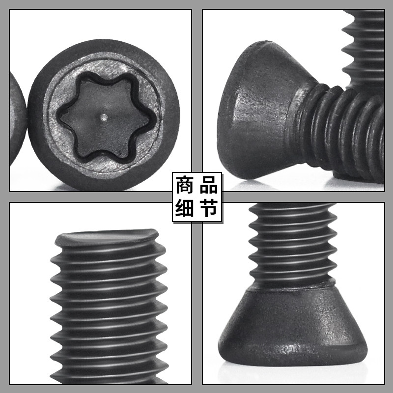 12.9级梅花刀杆螺丝数控车刀螺钉铣车刀把刀具片M2M3M3.5M4M4.5M5