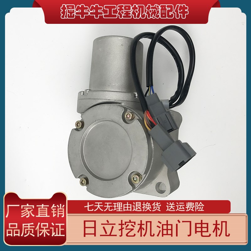 挖机配件日立ZAX60 70 120 200 210-3-5-6油门电机加油马达定位器