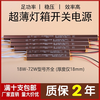 LED超薄灯箱电源220V转12V灯带变压器长条适配器 24W36W48W60W72W