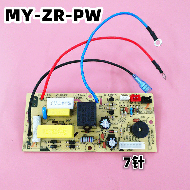 美的电压力锅电源板MY-CD50GR主板MY-CD40GR电路板CD60GR线路板