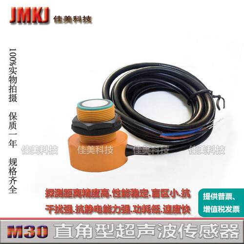 高精度超声波液位传感器RU300-T30-LI26X3模拟量输出4-20mA 0-10V