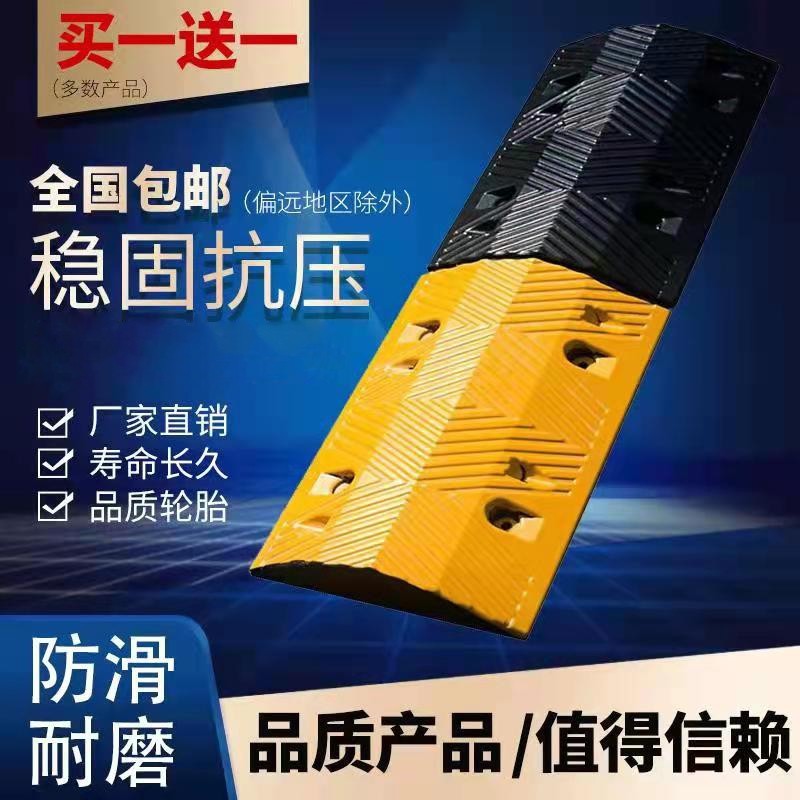 减速带橡胶坡道公路道路减速板汽车停车斜坡限速缓冲带铸钢减速垄