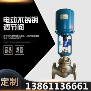 电控蒸汽导热油温度压力流量自动控制阀 ZDLP电动调节阀单座比例式