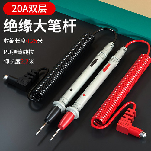 万能表表线加长TPU双层绝缘弹簧伸缩细尖耐高温表笔线万用表通用