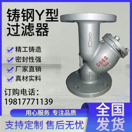 铸钢Y型法兰过滤器GL41H—16C WCB精铸耐高温蒸汽双网