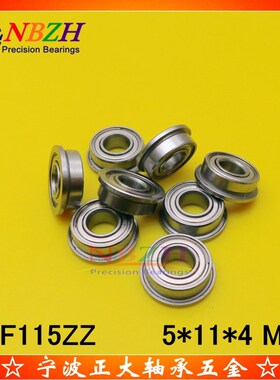 不锈钢 法兰杯士轴承 SMF115 MF115 ZZ F638/5 -2RS 5*11*4 mm