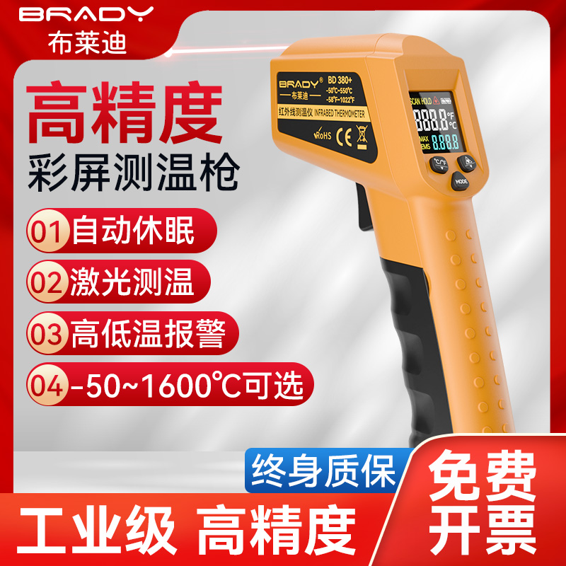 手持式红外线测温仪油温枪高温工业用高精度温度计厨房商用测温枪