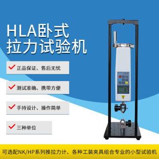 艾德堡HLA测力机台0 500N数显推拉力计HLB螺旋拉力试验机 50公斤
