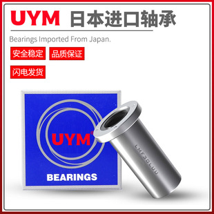 UYM日本进口带圆法兰直线轴承加长型LMF6 8 10 12 13 16 20 25LUU
