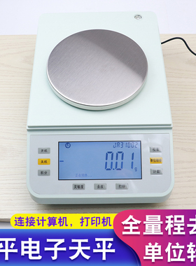 上海越平电子天平JA31002 JA21002  JA12002 外校精密10mg电子称
