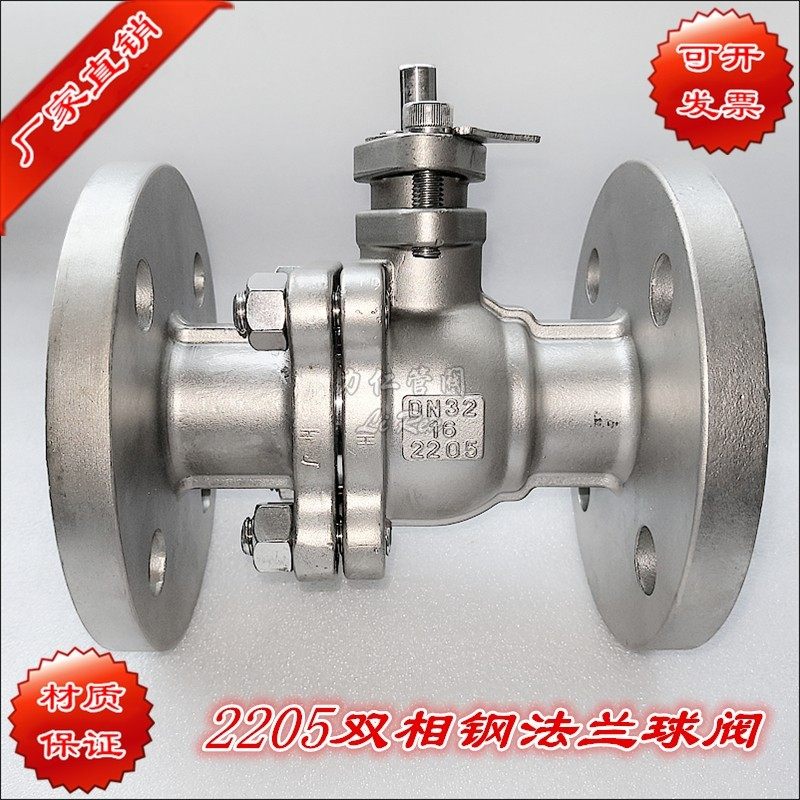 2205双相不锈钢法兰球阀Q41F-16P硅溶胶铸造国标耐腐蚀浮动球阀门