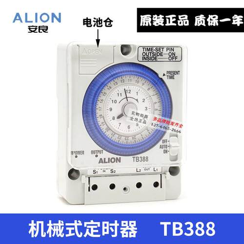 安良TB388机械式定时器时钟表转盘24小时停电补偿带电池TB-38809