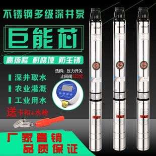 380V高扬程大流量抽水泵 家用不锈钢多级叶轮油浸深井泵潜水泵220
