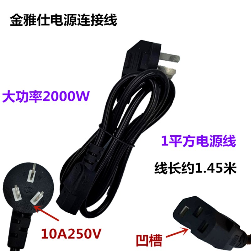 特价电压力锅电饭煲电源线三孔凹槽插线连接豆浆机电脑主机