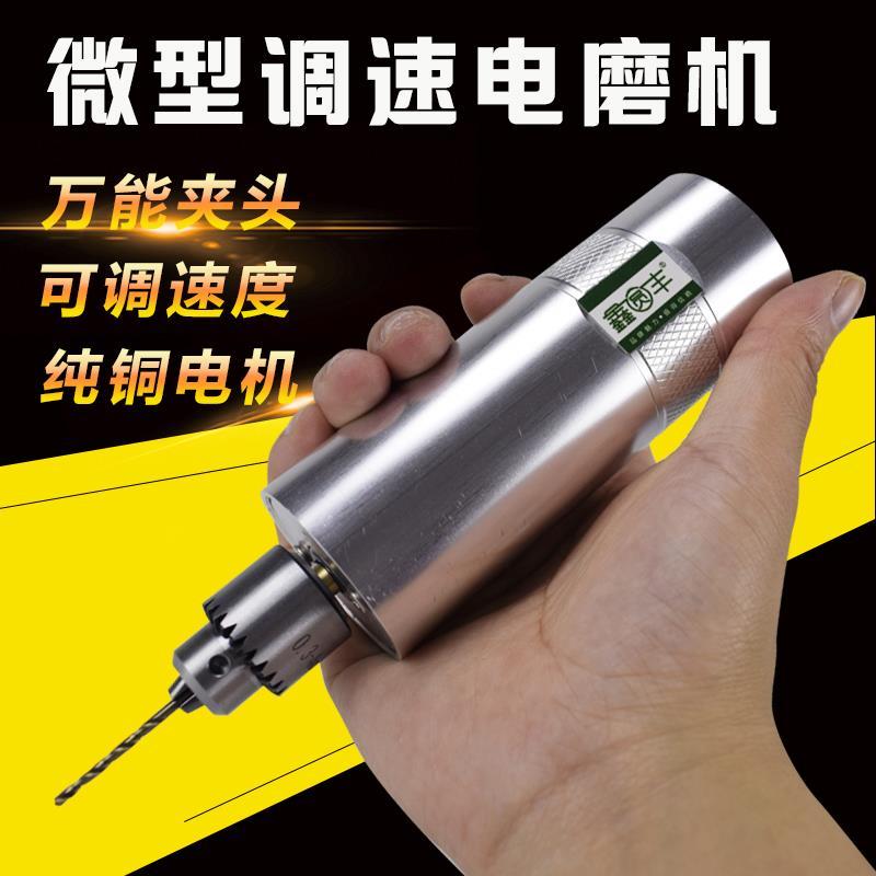 鑫圆丰迷你电磨机小型手持小电钻电动打磨机雕刻机玉石木雕抛光机