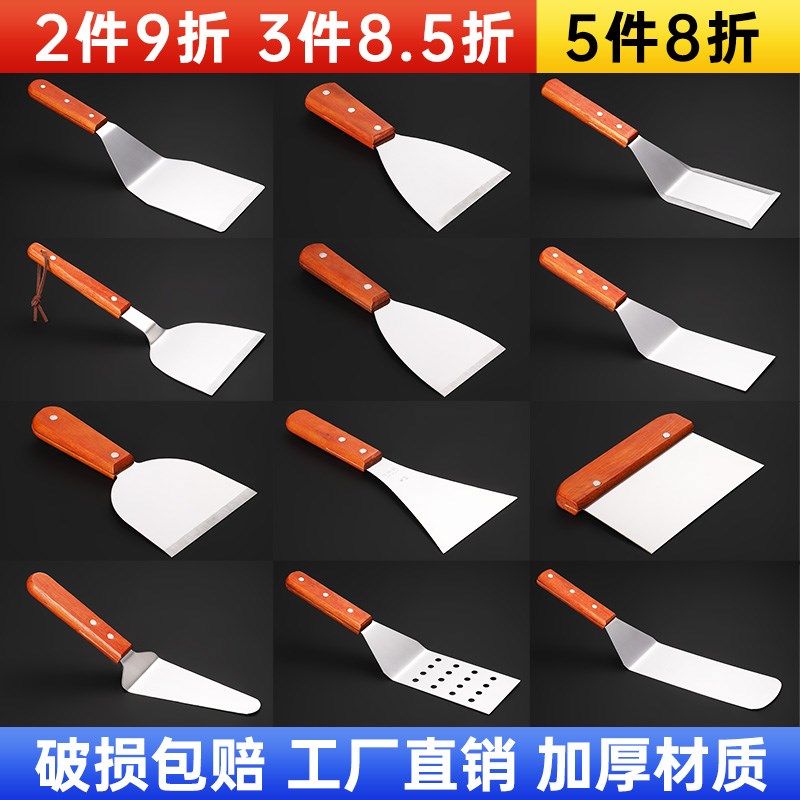 铁板烧铲子厨具铁板鱿鱼煎饼摊鸡蛋汉堡披萨工具商用提拉米苏铲刀