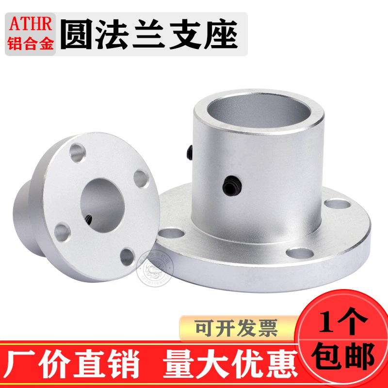 圆法兰导向轴支座ATHR/LFH/10/12/13/15/16/18/20/25/30/35/40/50