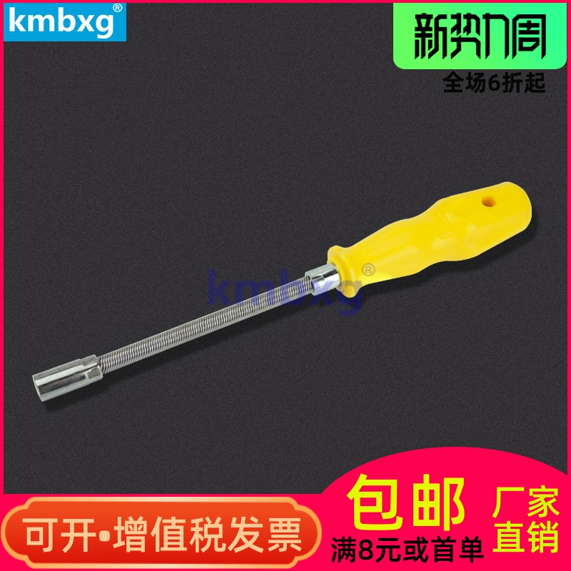 kmbxg 喉箍套筒螺丝刀 喉箍批 卡箍批 套筒弹簧弯曲抱箍批管卡