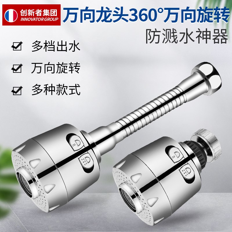 洗菜盆水龙头防溅头加长转换接头万向延伸厨房节水增压器喷头花洒