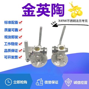 旋塞阀DN15 16P玻璃管液位计老式 金英陶304不锈钢法兰考克X49W